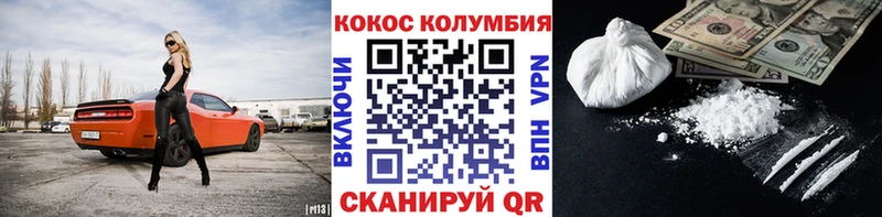 Купить Сковородино Кокаин 98%