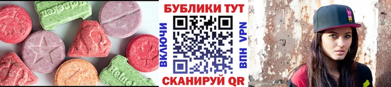 Экстази круглые  Купить  Сковородино 