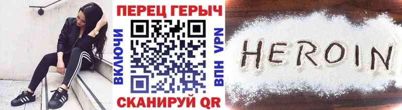 Купить закладки  Сковородино  ГЕРОИН герыч 