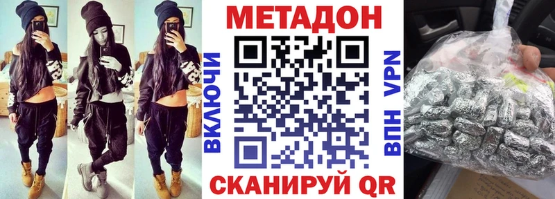 Купить  Сковородино  Метадон methadone 