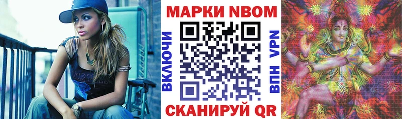 Купить где  Сковородино  Марки N-bome 1500мкг 